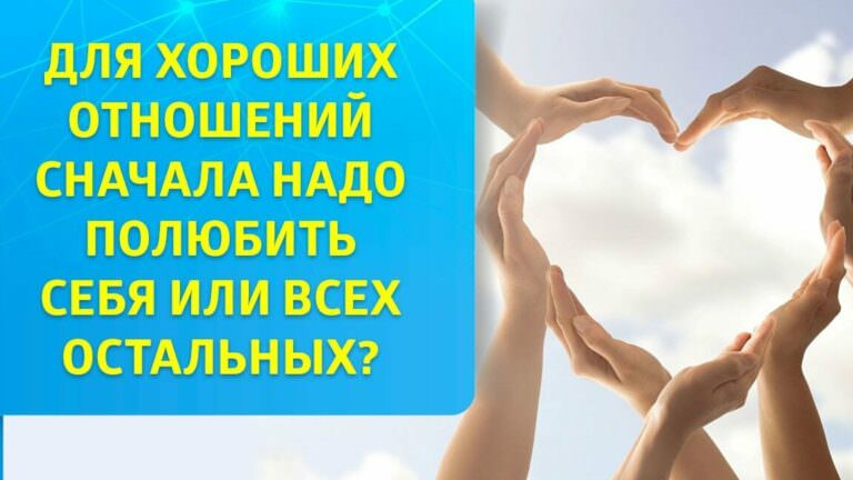 Как найти свою любовь Закажите у Вселенной: советы и практики